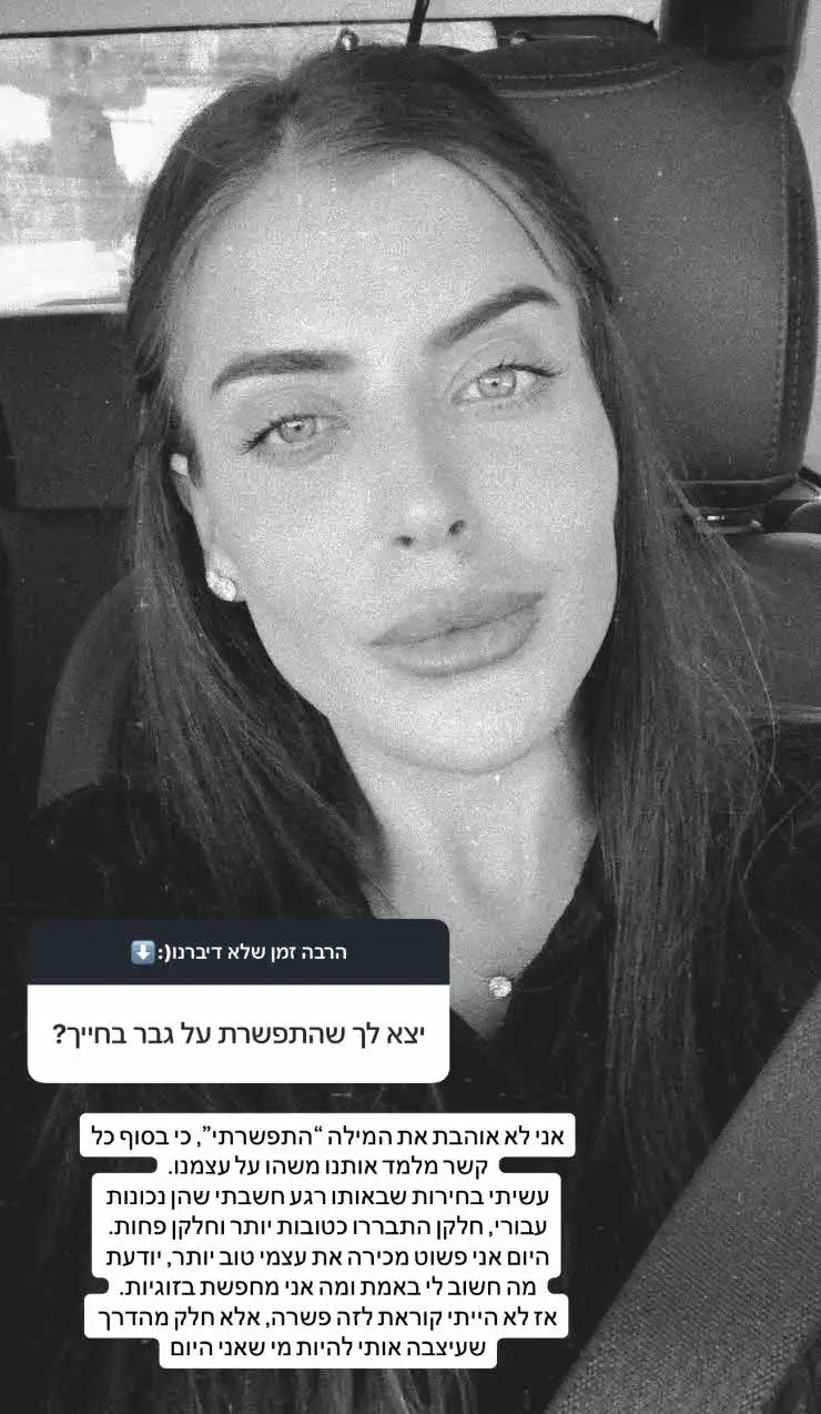 התפשרה על גבר בחייה? ספיר בורגיל חושפת עניין זוגי