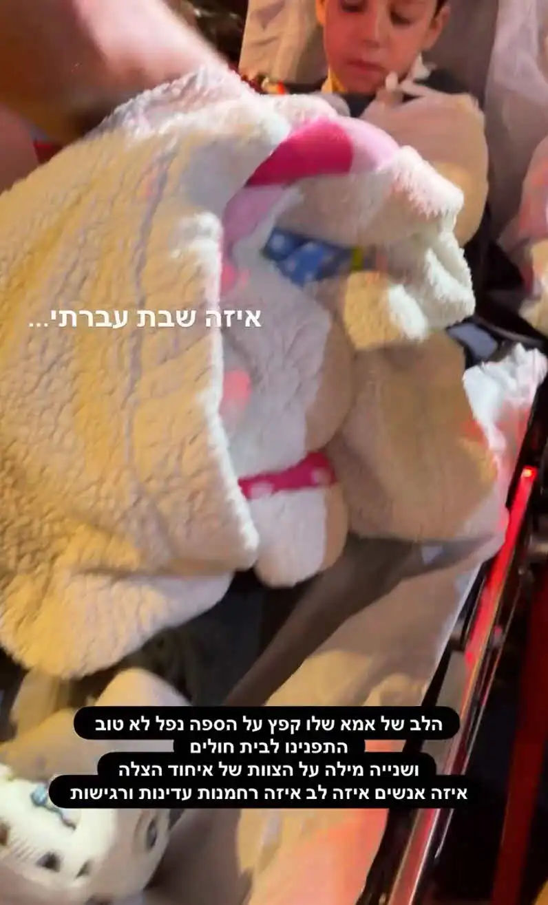 רגע לפני שחזרה לבית "האח הגדול": תקרית האימים שנגמרה בבית החולים