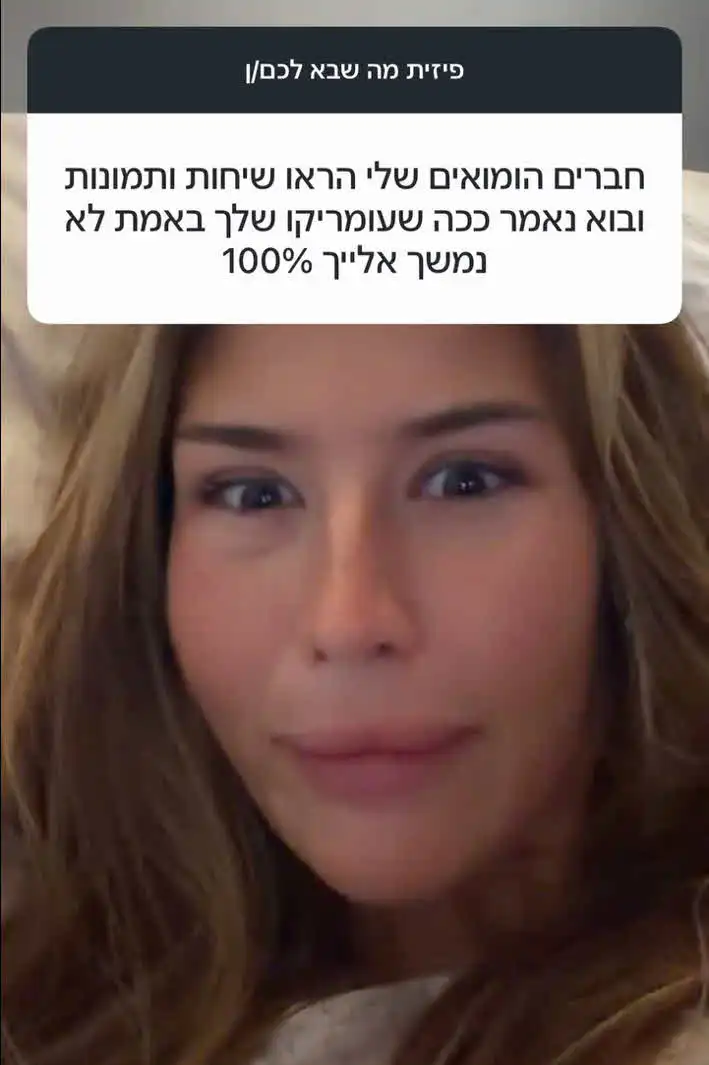 "חברים הומואים הראו שיחות שלו": שלי מגיבה לסערת השמועות סביב עומר
