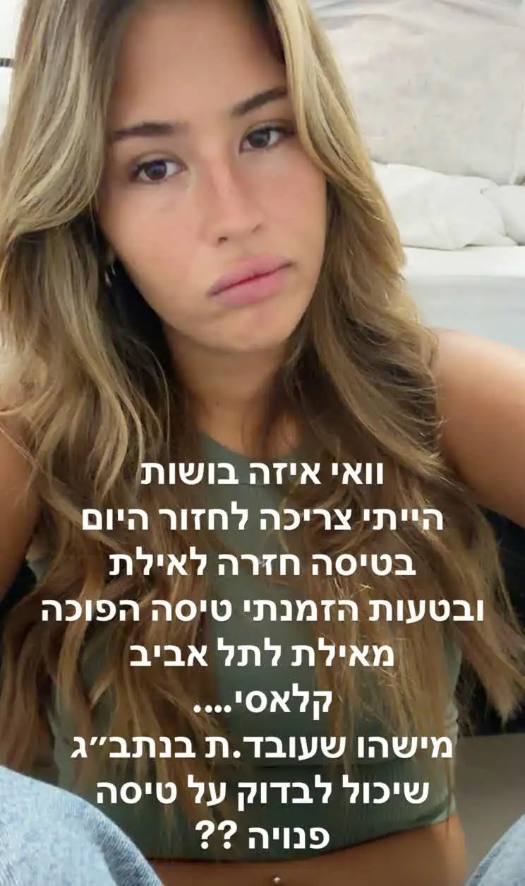 "חברים הומואים הראו שיחות שלו": שלי מגיבה לסערת השמועות סביב עומר
