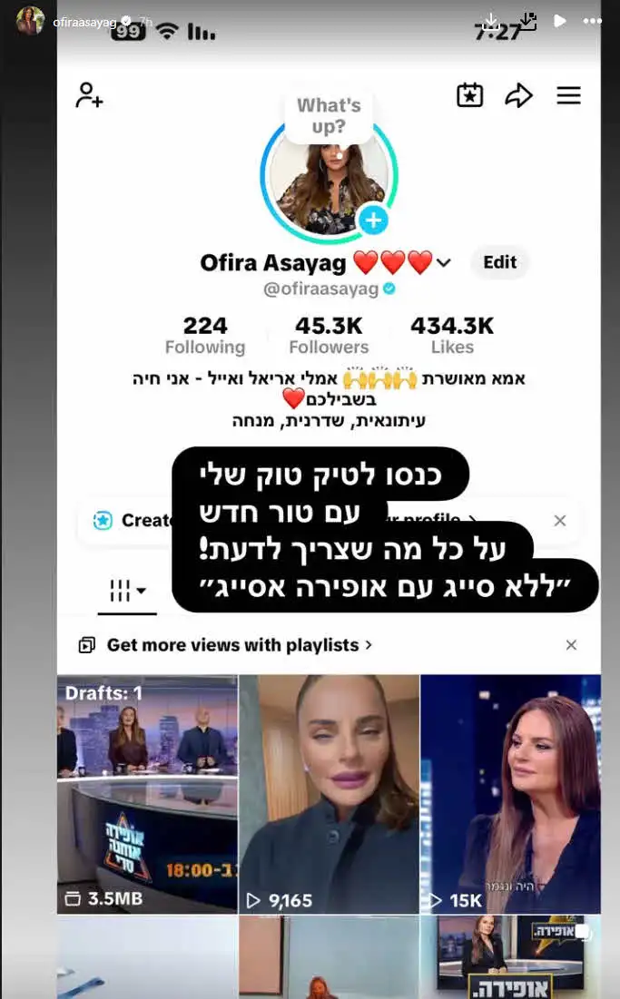 אופירה אסייג ללא סייג: ההתמודדות עם התקופה המאתגרת נחשפת