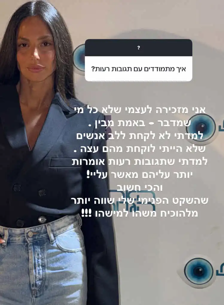 נעמה מריומה מתפרקת: "שמחה עכשיו? הוא נהרג בתאונת דרכים"