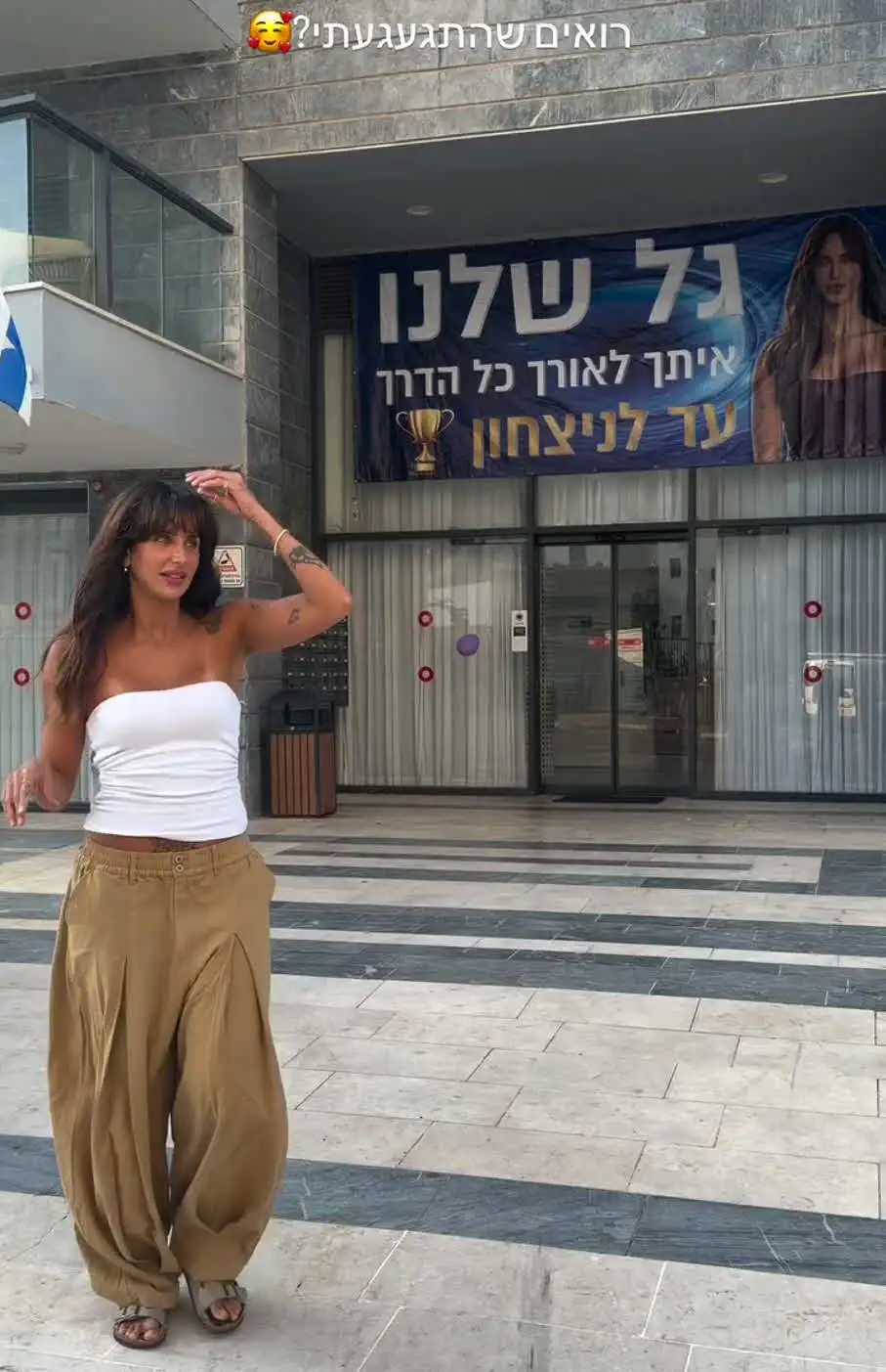 האמת של גל רובין יוצאת בווידוי אחרי הניצחון: "איבדתי את זה שם"