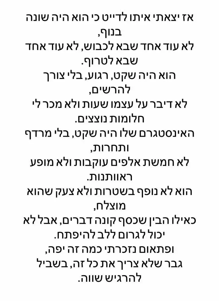 כל האהבה בפרצוף: מערכת היחסים של שי חי ולינור סביניק נחשפת