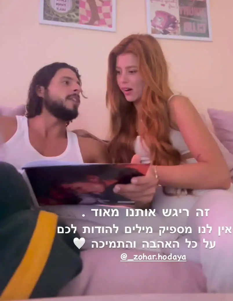 הודיה כהן וזוהר אייזיק בהלם: "זה ממש מפחיד, כאילו חזו את העתיד"