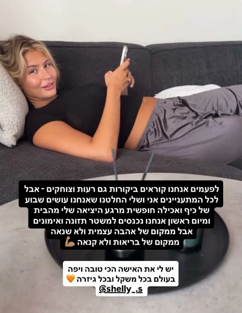 "מרגישה עם זה רע": שלי סרבריאניקוב נשברת בעקבות הביקורת על המשקל