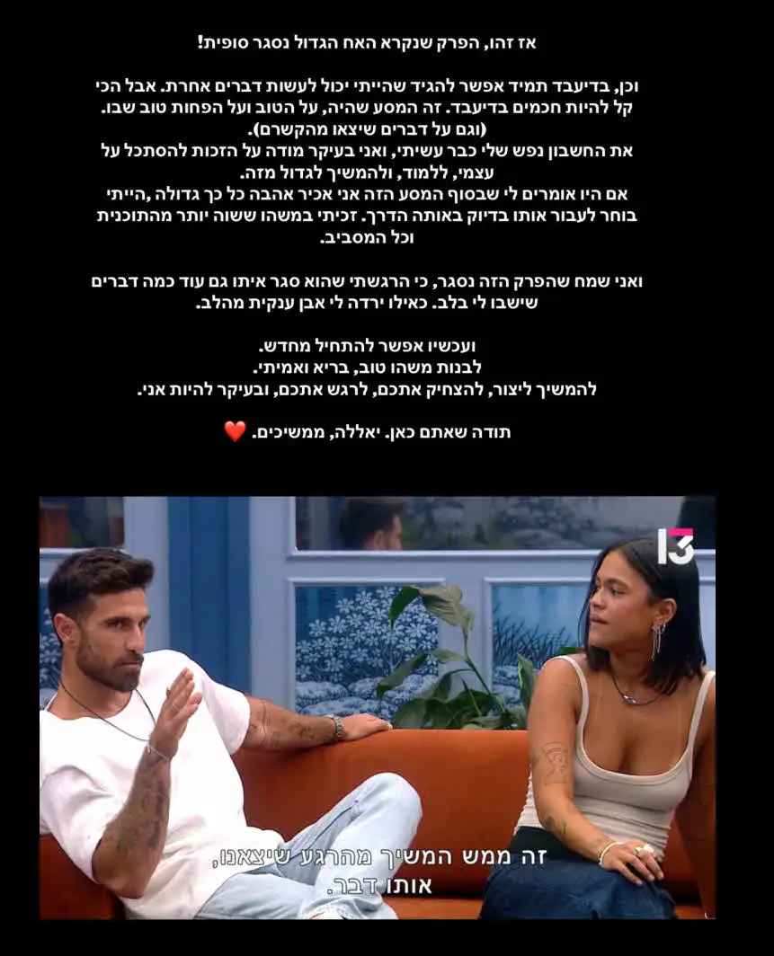 "הייתי יכול לעשות דברים אחרת": תמיר גולן סוגר חשבון