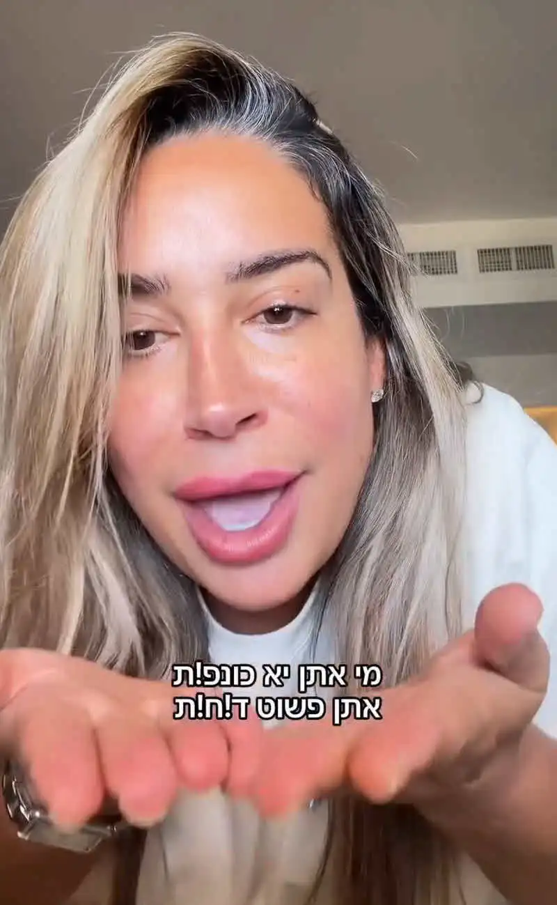 מירב ישראל מתפוצצת: "מי אתן יא כונפות דוחות?"
