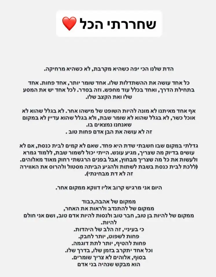 "אלוהים לא צריך שומרים": תמיר גולן יוצא להגנת טל טיטו