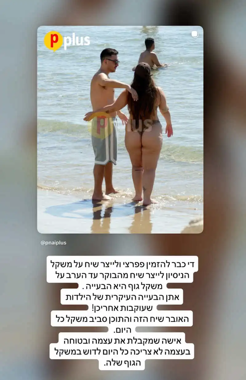 שיר טרן ואלעד משגרים פצצה לבר כהן: "לשון הרע, אישה בלי אג'נדה"