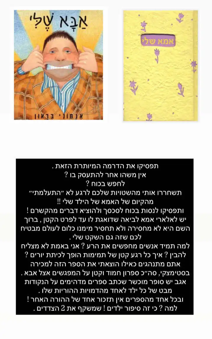 שניר בורגיל יוצא להגנת שי עופרי: "תפסיקו לנסות לסכסך בכוח"