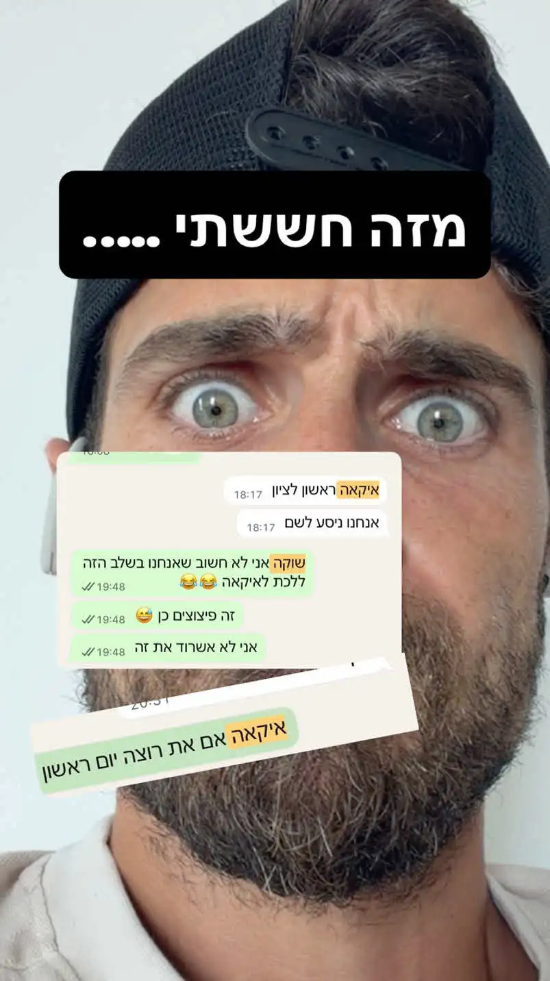 תמיר גולן בבעיה עם טל טיטו: "קיבלתי הודעה שהכי חששתי ממנה"