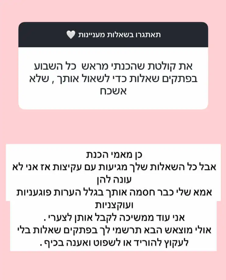 עינב בובליל שומרת על שתיקה: "אמא שלי כבר חסמה אותך"