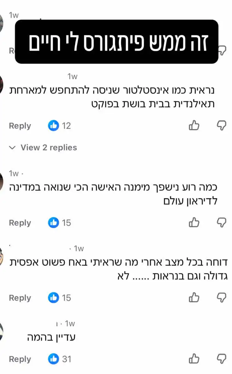 טל טיטו חושפת מלכוד בעייתי: "אסור לי להיכנס לשם יותר"