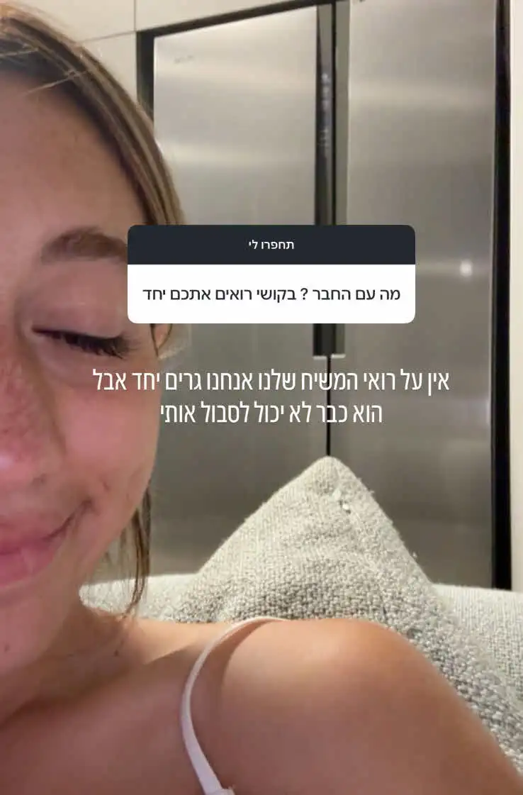 "המשטרה הגיעה, איבדתי הכרה": המקרה המזעזע של רפאלה טווינה