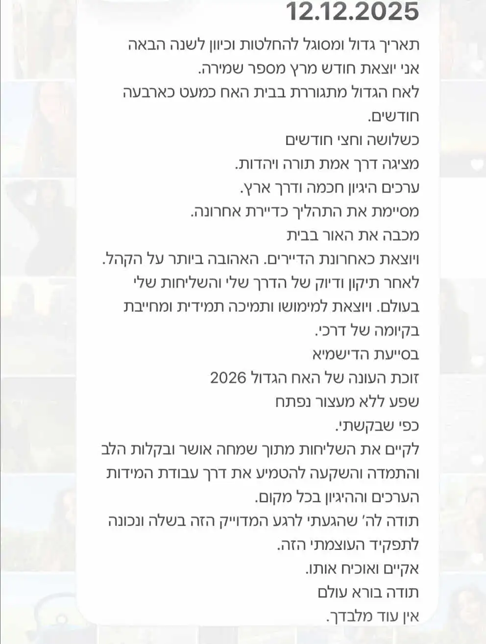 זוכת "האח הגדול" גל רובין חושפת: "עשיתי חוזה עם עצמי"