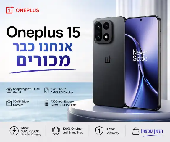 פרסומת OnePlus 15