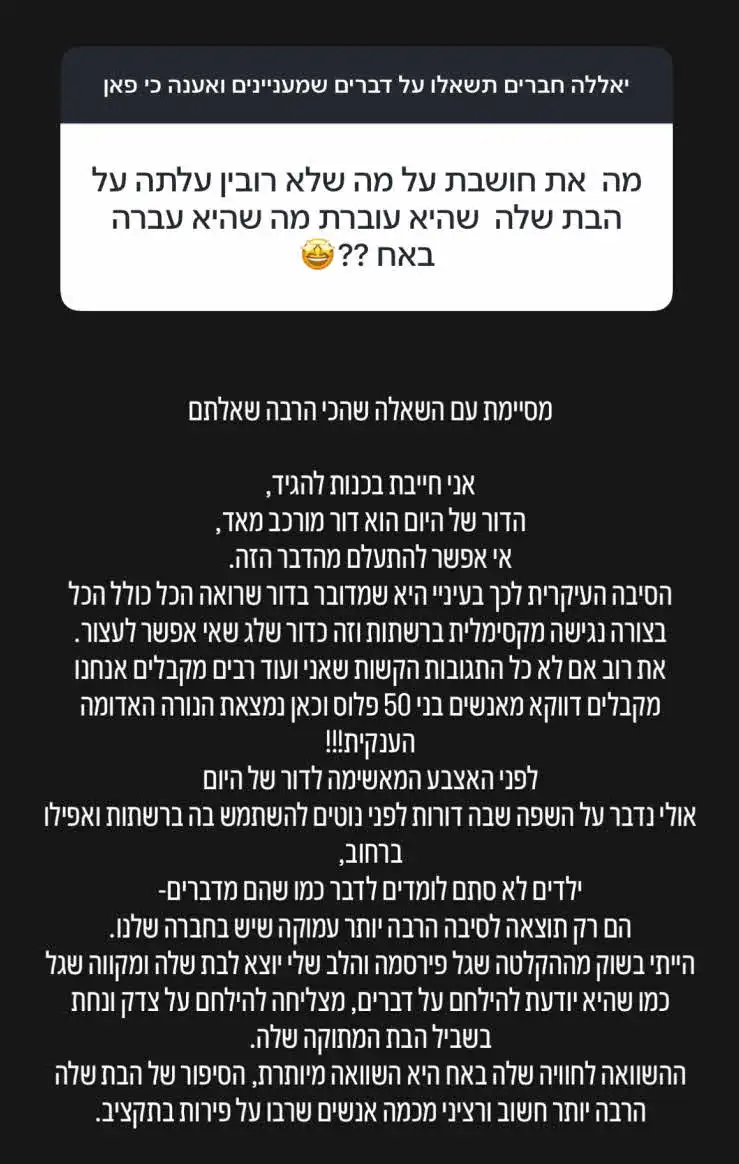 טל טיטו ורפאלה טווינה מגיבות להקלטה של גל רובין: "הייתי בשוק"