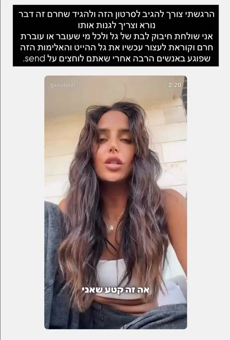 טל טיטו ורפאלה טווינה מגיבות להקלטה של גל רובין: "הייתי בשוק"