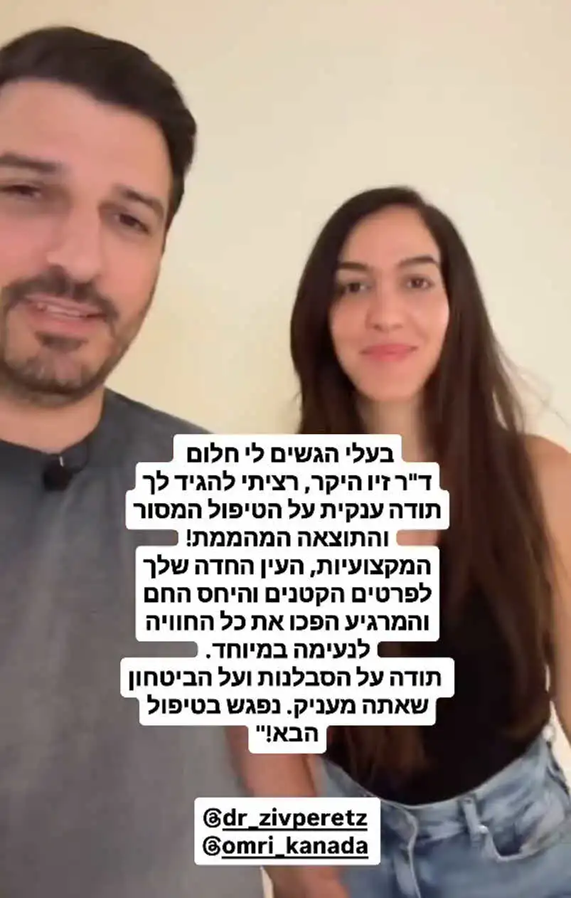דורין קנדה לא תיראה אותו דבר: "בעלי הגשים לי חלום"