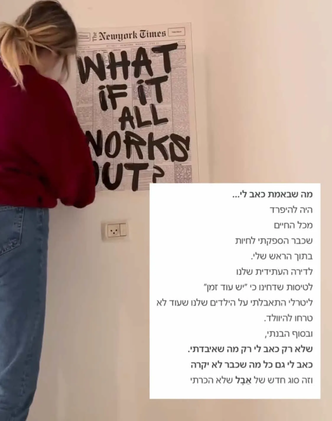 שיינא האקסית של תמיר גולן פותחת: "התאבלתי על הילדים שלנו"