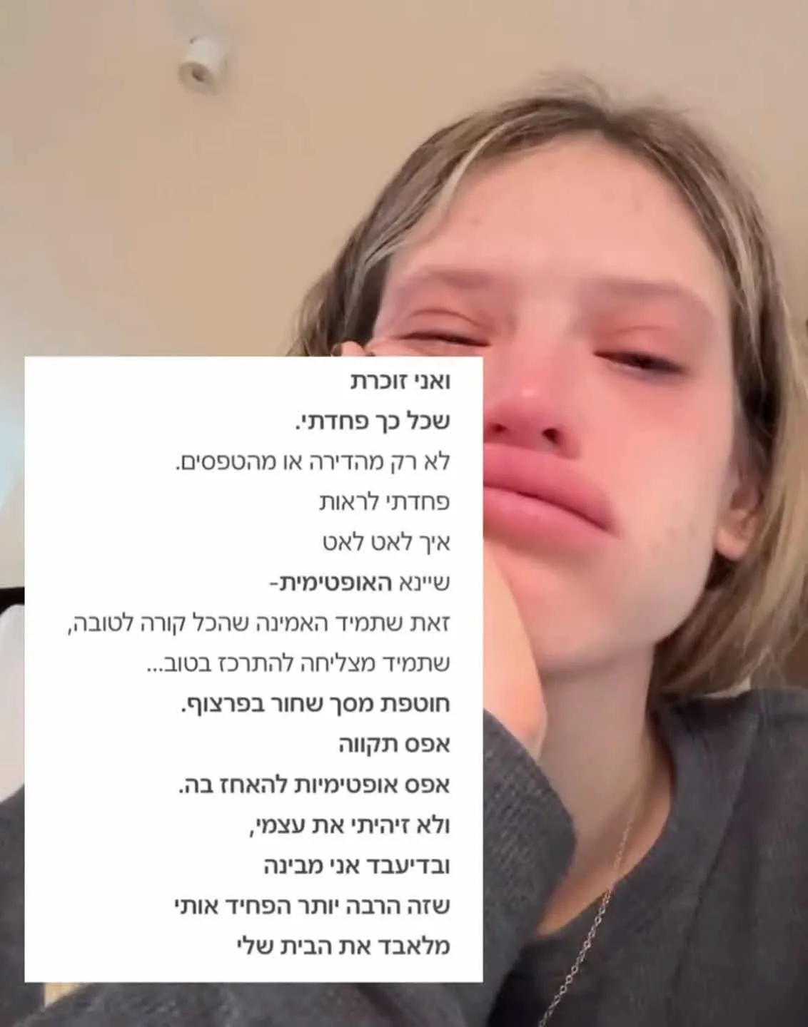 שיינא האקסית של תמיר גולן פותחת: "התאבלתי על הילדים שלנו"