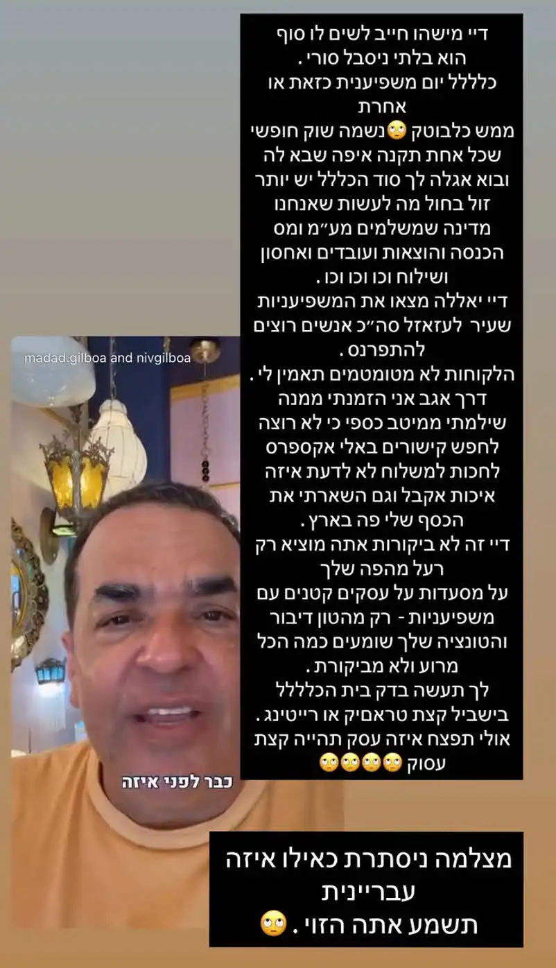 עינב בובליל יוצאת למתקפה חריגה: "הכל מרוע, תשמע אתה הזוי"