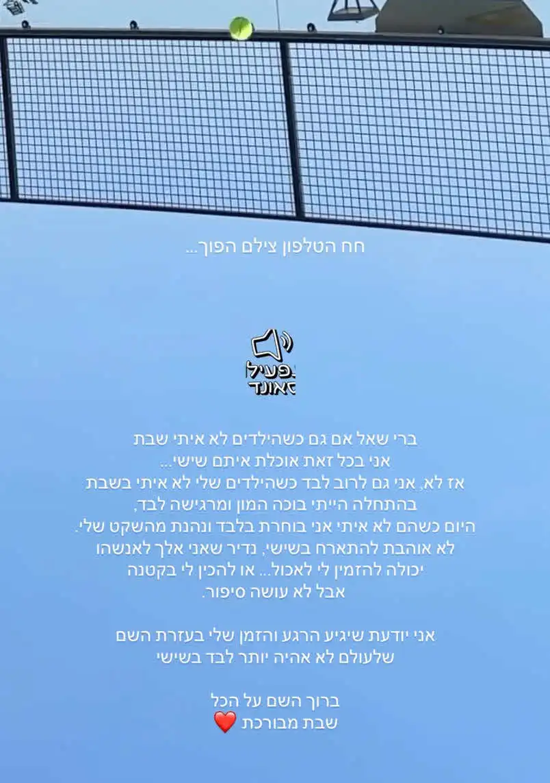 דניאל גרינברג פותחת מרגע שבירה: "שלעולם לא אהיה יותר לבד"