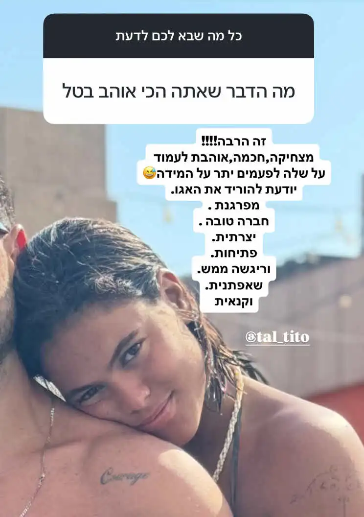 תהיה טבעת? תמיר גולן מגיב על חתונה עם טל טיטו