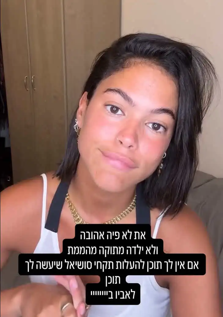 טל טיטו מתפוצצת: "אין לך שום דבר לדבר עליו חוץ מעלי"