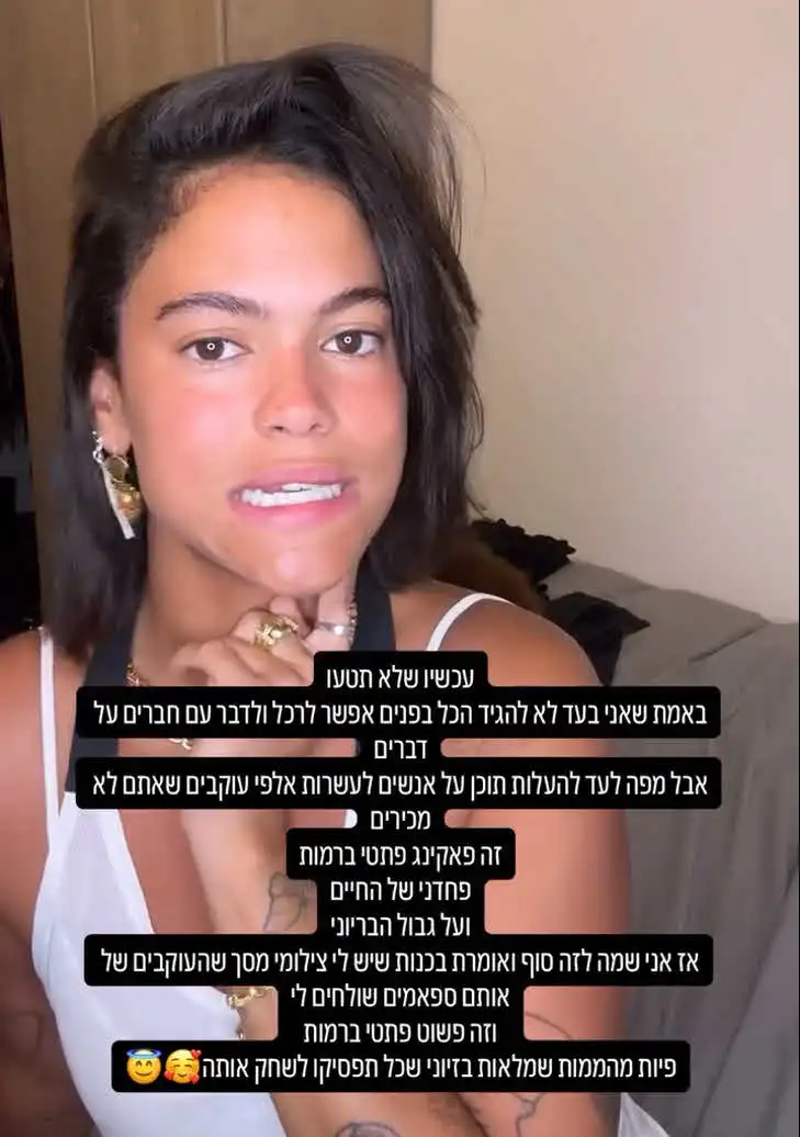 טל טיטו מתפוצצת: "אין לך שום דבר לדבר עליו חוץ מעלי"