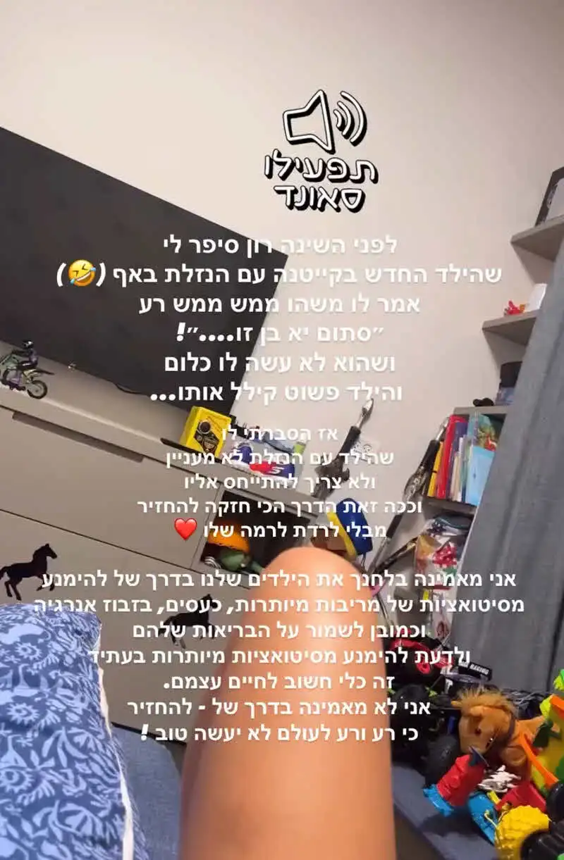 דניאל גרינברג חושפת תקרית עם בנה: "אמר לו משהו ממש רע"