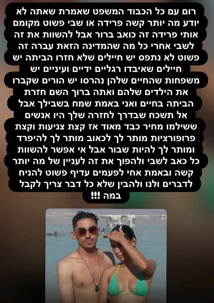 אור בן דוד יוצא נגד רום ברסלבסקי: "פשוט מקומם אותי"