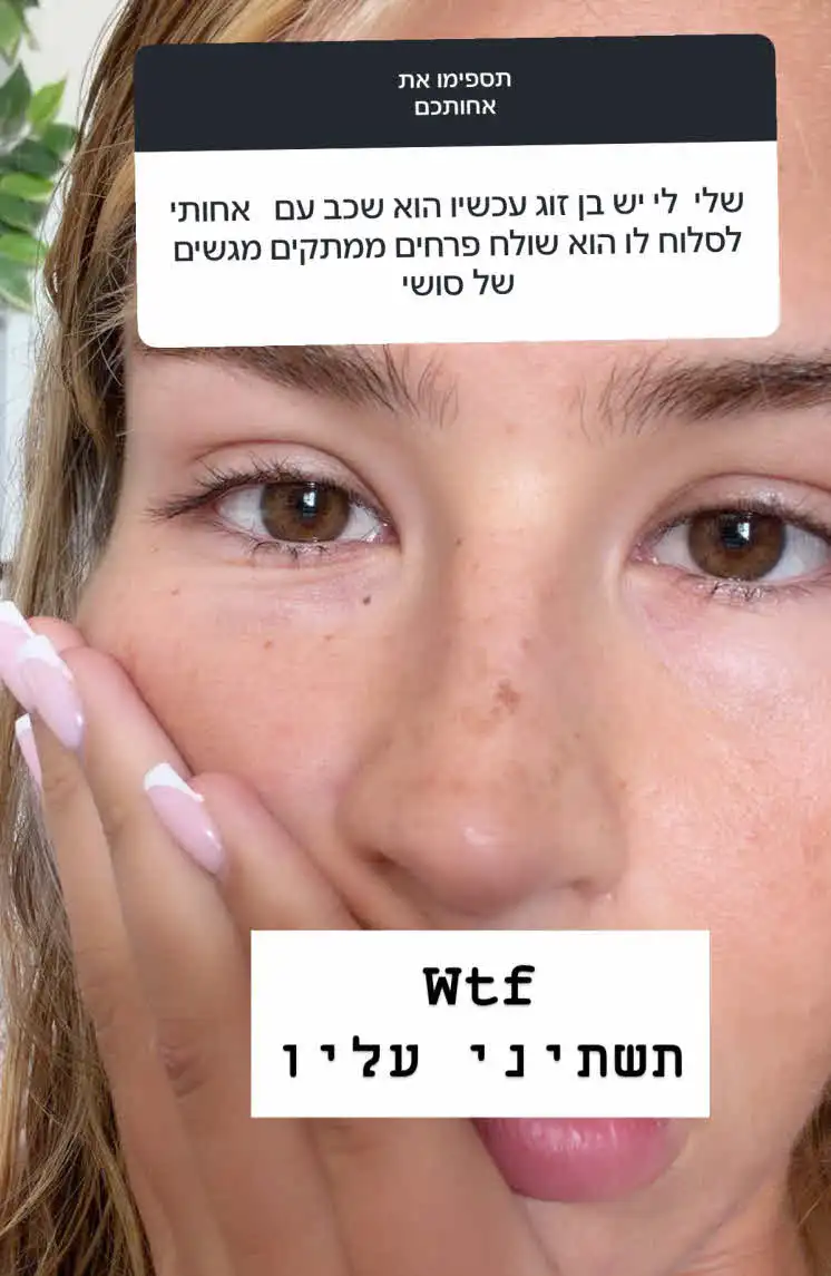 שלי סרבריאניקוב נשארה בלי מילים ונתנה עצה חריגה: "תשתיני עליו"