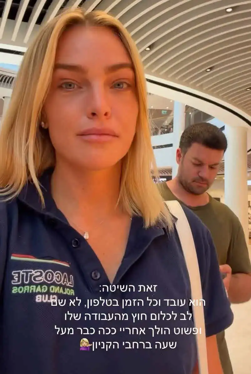 מאור ברוכמן והרגע עם בן זוגה: "אמיר עשה את טעות חייו"