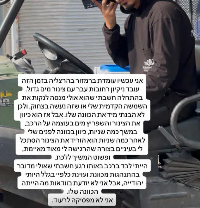 תקרית על רקע לאומני? מעיין אשכנזי נשברת: "מה המשטרה תעשה"