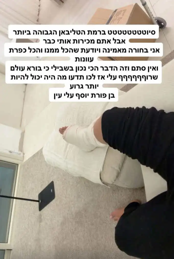 אחרי ששברה את הרגל: אודיה פינטו חוטפת מכה נוספת