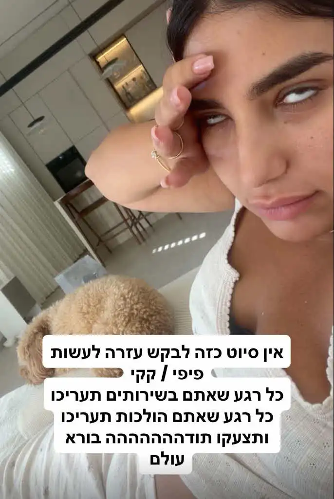 אחרי ששברה את הרגל: אודיה פינטו חוטפת מכה נוספת