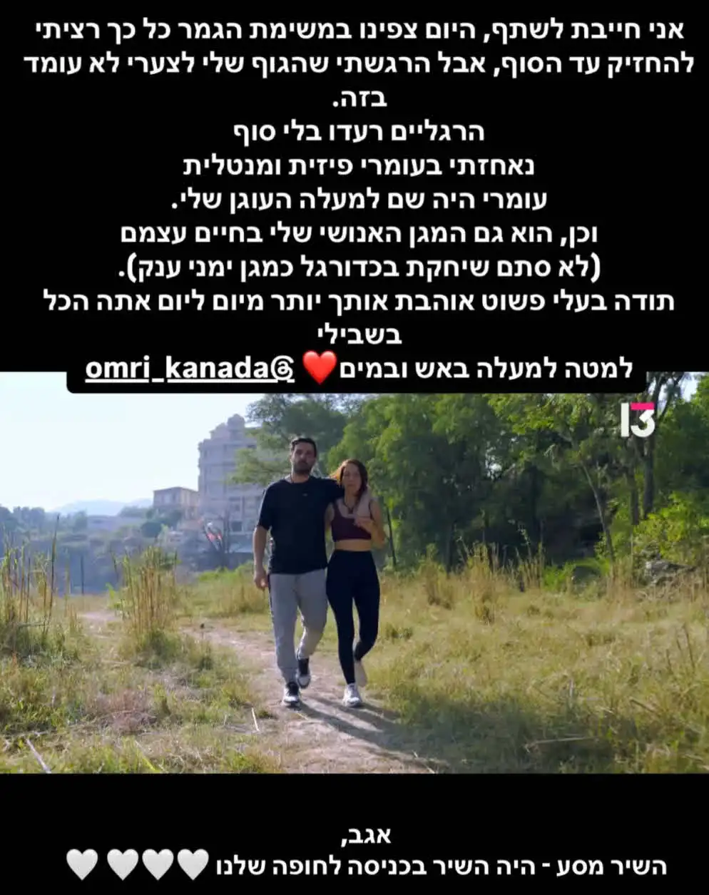 דורין קנדה משתפת אחרי רגעי השבירה לצד בעלה: "לא ישנתי בלילה"