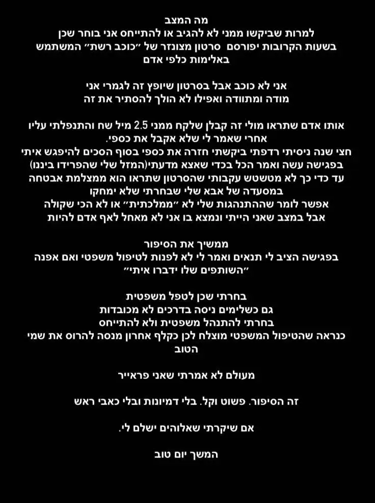 התיעוד הלא מצונזר: גיא איתן מתנפל באלימות לאחר שנעקץ במיליונים
