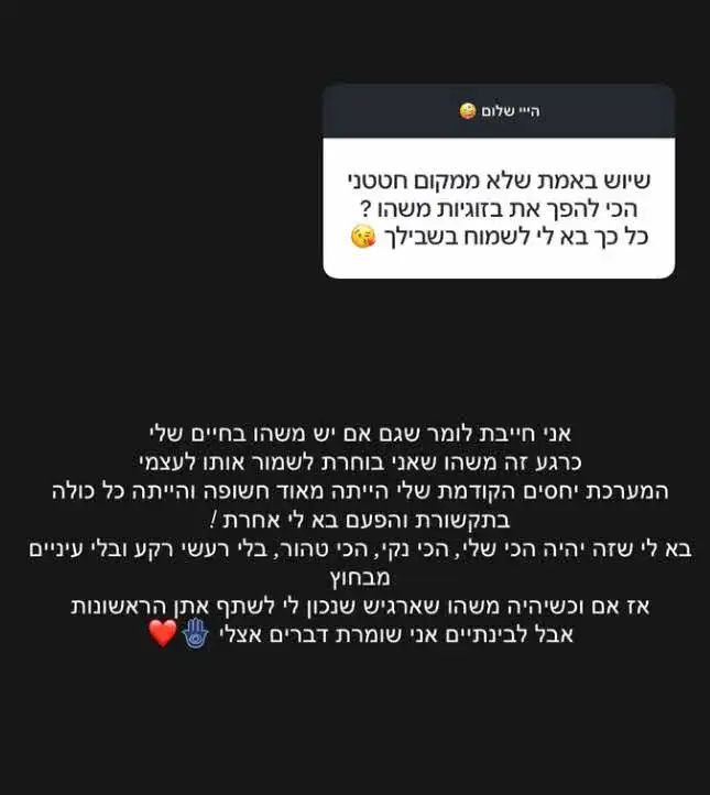 אחרי ששי לי רמזה לקשר חדש: הזוגיות החדשה של שניר בורגיל נחשפת