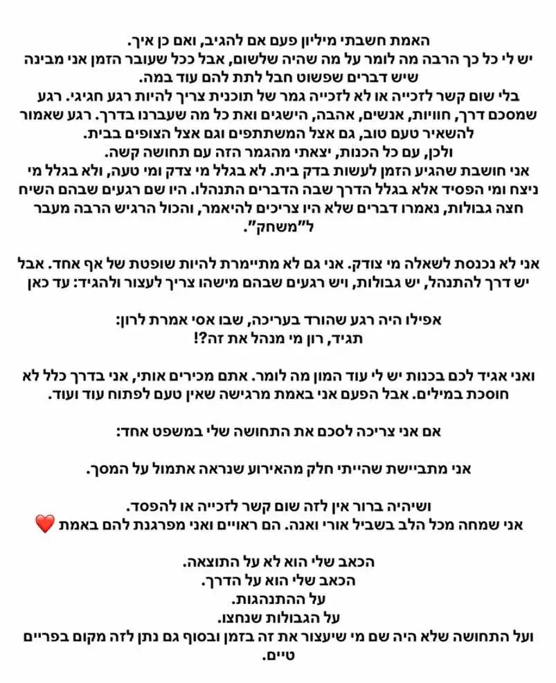 עדי בוזגלו שוברת שתיקה אחרי פאוור קאפל: "הגיע הזמן לעשות בדק בית"