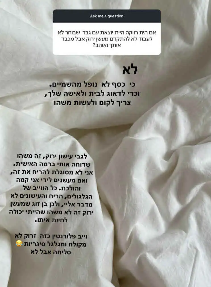 אם אלירן ביטון לא היה בתמונה: הווידוי של אשתו נויה נחשף
